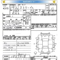 Honda STREAM лот № 4315 оценка 3.5  с аукциона в Японии 8