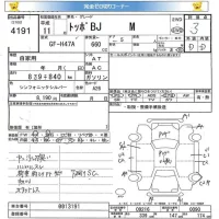 Mitsubishi TOPPO BJ лот № 4191 оценка 3  с аукциона в Японии 5