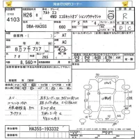Suzuki ALTO ECO лот № 4103 оценка R  с аукциона в Японии 5