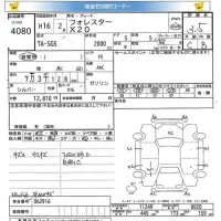 Subaru FORESTER лот № 4080 оценка 3.5  с аукциона в Японии 5