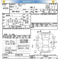 Mitsubishi TOPPO лот № 4029 оценка 3.5  с аукциона в Японии 5