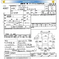 Daihatsu HIJET TRUCK лот № 4067 оценка R  с аукциона в Японии 5