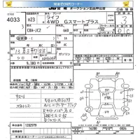 Honda LIFE лот № 4033 оценка 3  с аукциона в Японии 5