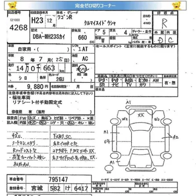 catalog-car-9