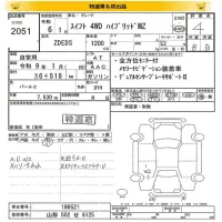 Suzuki SWIFT лот № 2051 оценка 4  с аукциона в Японии 8