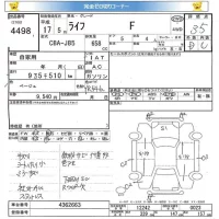 Honda LIFE лот № 4498 оценка 3.5  с аукциона в Японии 5