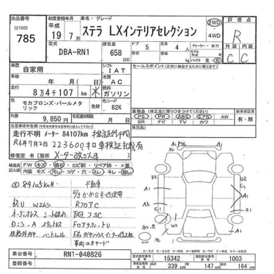 Subaru STELLA  с аукциона в Японии