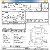 Daihatsu HIJET VAN лот № 4872 оценка R  с аукциона в Японии 5