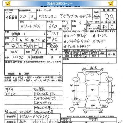 catalog-car-5