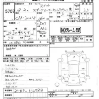 Suzuki SWIFT лот № 5707 оценка 3.5  с аукциона в Японии 4