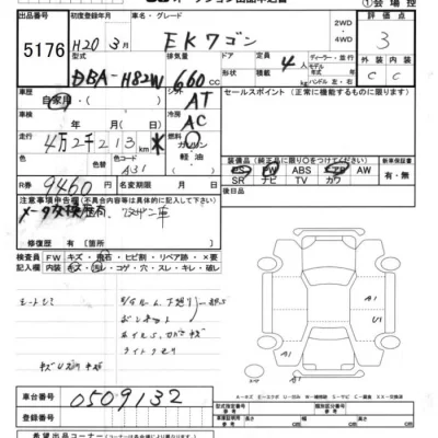Mitsubishi EK WAGON  с аукциона в Японии