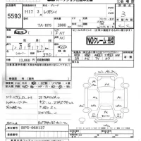 Subaru LEGACY лот № 5593 оценка 3  с аукциона в Японии 4