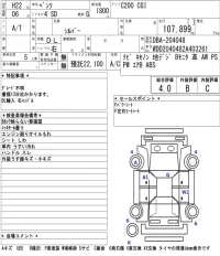 Mercedes-Benz C CLASS лот № 7033 оценка 4  с аукциона в Японии 5