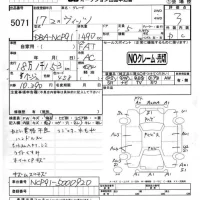 Toyota VITZ лот № 5071 оценка 3  с аукциона в Японии 4