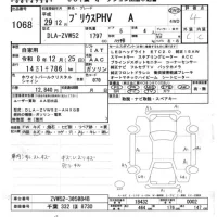 Toyota PRIUS PHV лот № 1068 оценка 4  с аукциона в Японии 5