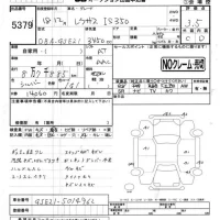 Lexus IS лот № 5379 оценка 3.5  с аукциона в Японии 2