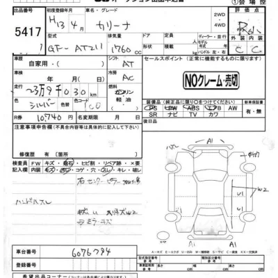Toyota CARINA  с аукциона в Японии