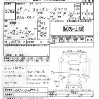 Honda ELYSION лот № 5792 оценка 3  с аукциона в Японии 4