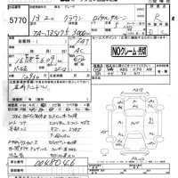 Toyota CROWN лот № 5770 оценка R  с аукциона в Японии 4