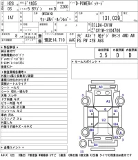 Mitsubishi DELICA D5 лот № 27 оценка 3.5  с аукциона в Японии 5