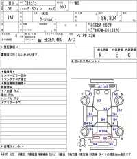 Mitsubishi EK WAGON лот № 3022 оценка R  с аукциона в Японии 5