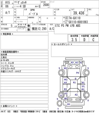Toyota VEROSSA лот № 7020 оценка 3.5  с аукциона в Японии 5
