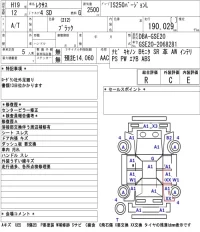 Lexus IS лот № 7047 оценка R  с аукциона в Японии 5