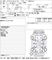 Nissan CUBECUBIC лот № 8503 оценка 3  с аукциона в Японии 5