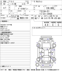 Nissan LEAF лот № 8011 оценка 4  с аукциона в Японии 5