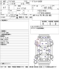Nissan GLORIA лот № 6704 оценка R  с аукциона в Японии 5
