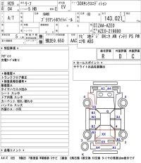 Nissan LEAF лот № 6703 оценка R  с аукциона в Японии 5