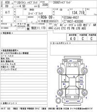 Nissan SKYLINE лот № 53 оценка 4  с аукциона в Японии 5
