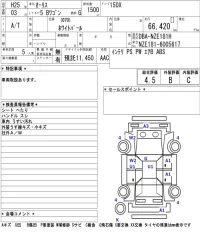 Toyota AURIS лот № 60 оценка 4.5  с аукциона в Японии 5