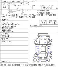 Toyota CROWN лот № 76 оценка 3.5  с аукциона в Японии 5