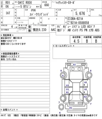 Nissan DAYZ ROOX лот № 3090 оценка 4.5  с аукциона в Японии 5
