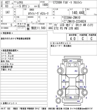 Lexus CT лот № 5521 оценка 4  с аукциона в Японии 5