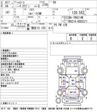 Toyota HIACE лот № 7055 оценка R  с аукциона в Японии 5
