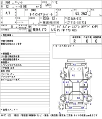 Nissan NOTE лот № 8031 оценка R  с аукциона в Японии 5