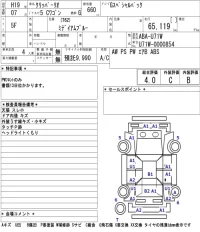 Nissan CLIPPER RIO лот № 3331 оценка 4  с аукциона в Японии 5