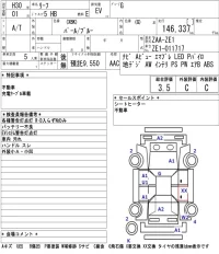Nissan LEAF лот № 8036 оценка 3.5  с аукциона в Японии 5