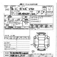Volvo V40 лот № 242 оценка 4  с аукциона в Японии 7