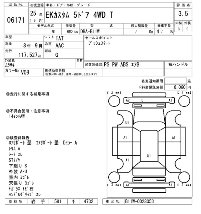 Mitsubishi EK CUSTOM  с аукциона в Японии