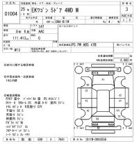 Mitsubishi EK WAGON лот № 1004 оценка 3  с аукциона в Японии 2