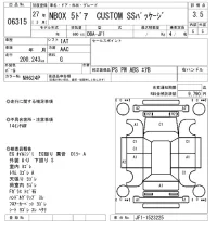 Honda N BOX лот № 6315 оценка 3.5  с аукциона в Японии 5