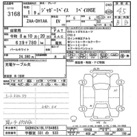 Jaguar I-PACE лот № 3168 оценка 4.5  с аукциона в Японии 9