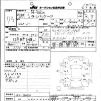 Honda N BOX лот № 73 оценка 3.5  с аукциона в Японии 10