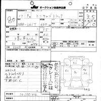 Mitsubishi MINICAB TRUCK лот № 80 оценка 3.5  с аукциона в Японии 10