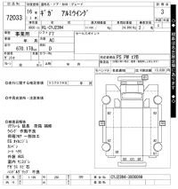Isuzu GIGA лот № 72033 оценка 3  с аукциона в Японии 11