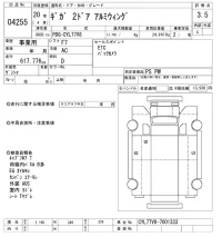 Isuzu GIGA лот № 4255 оценка 3.5  с аукциона в Японии 11