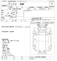 Isuzu GIGA лот № 4413 оценка R  с аукциона в Японии 11